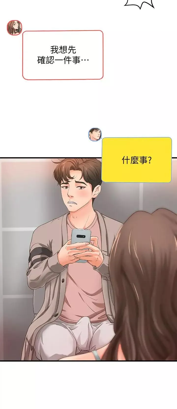 御姐的实战教学-第6话-淫荡情侣的大胆行为 - 图片 15