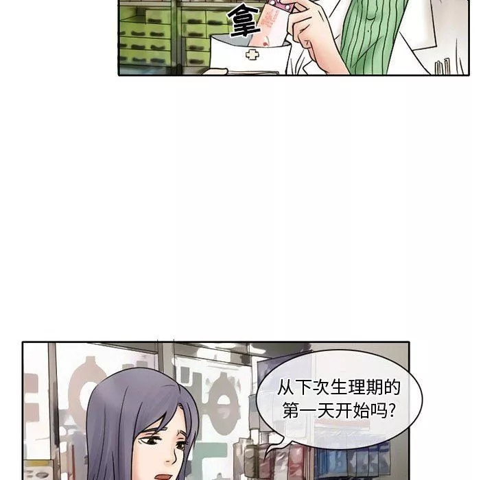 暗黑之戀第15話