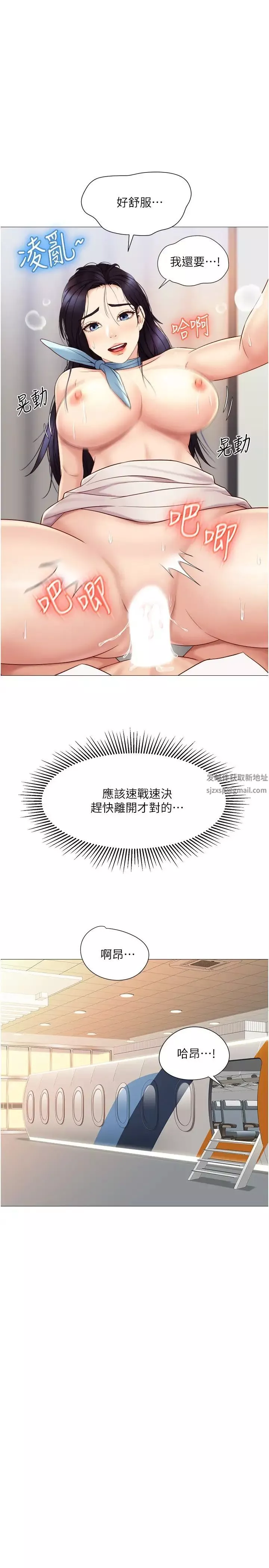 女儿闺蜜都归ME-第27话-快感像乱流般袭来 - 图片 29