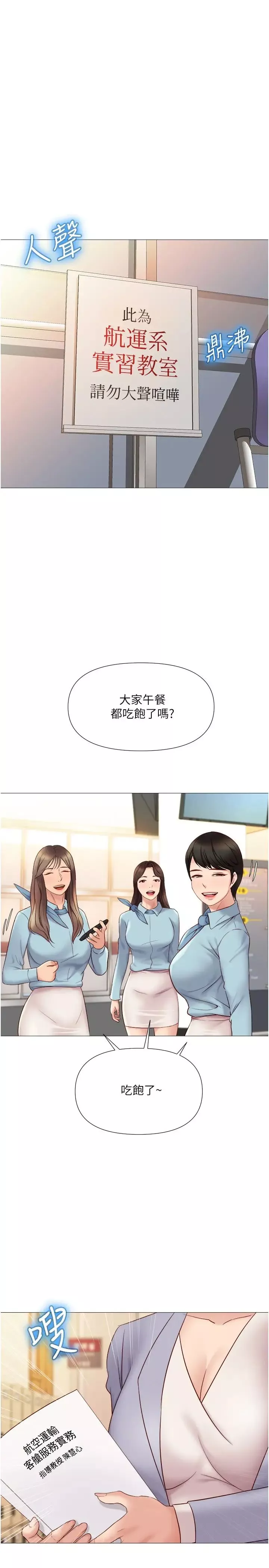 女儿闺蜜都归ME-第27话-快感像乱流般袭来 - 图片 30