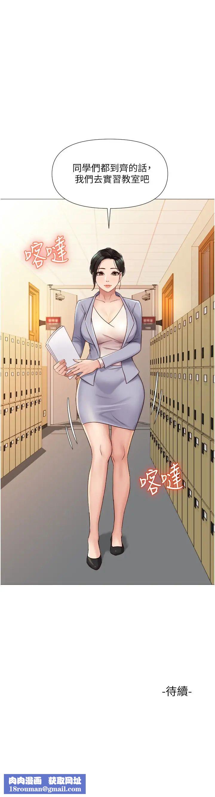 女儿闺蜜都归ME第27话-快感像乱流般袭来