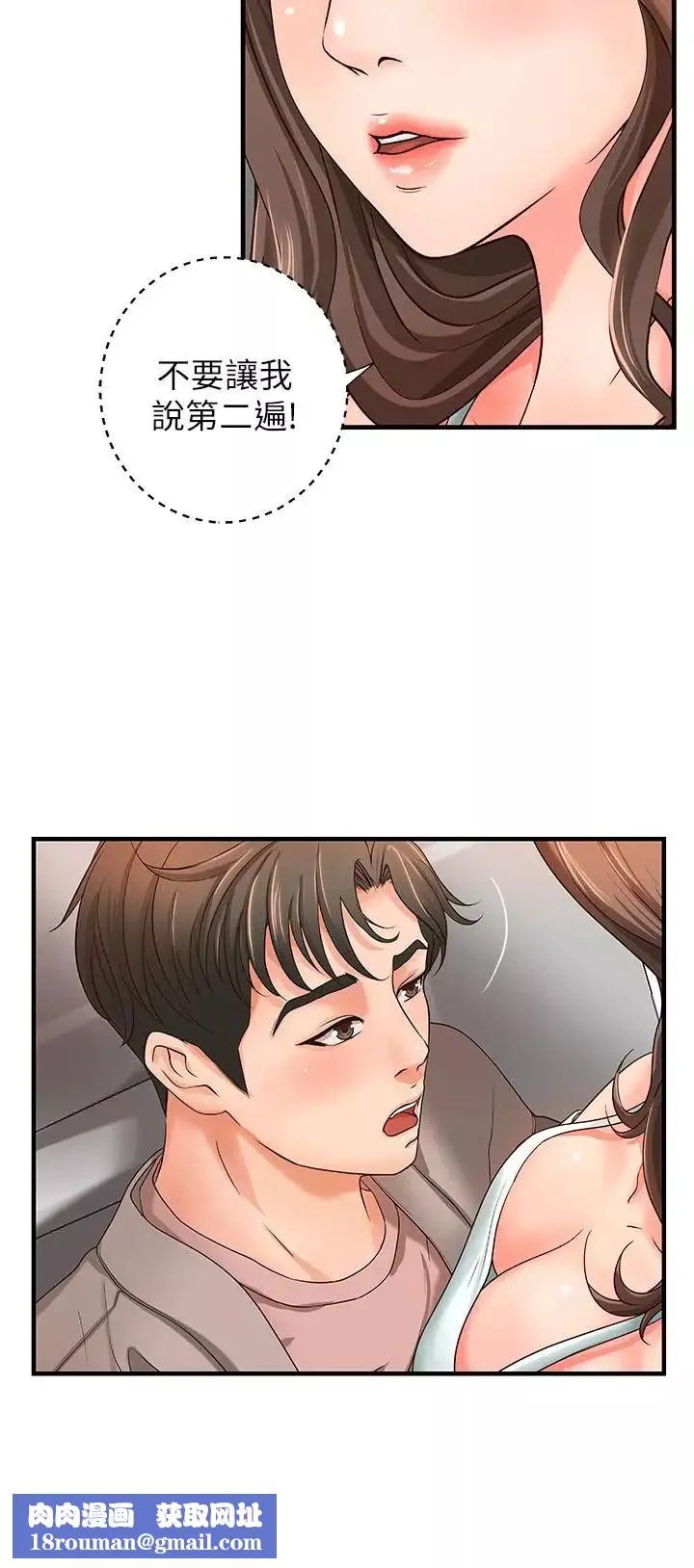 御姐的实战教学-第6话-淫荡情侣的大胆行为 - 图片 19