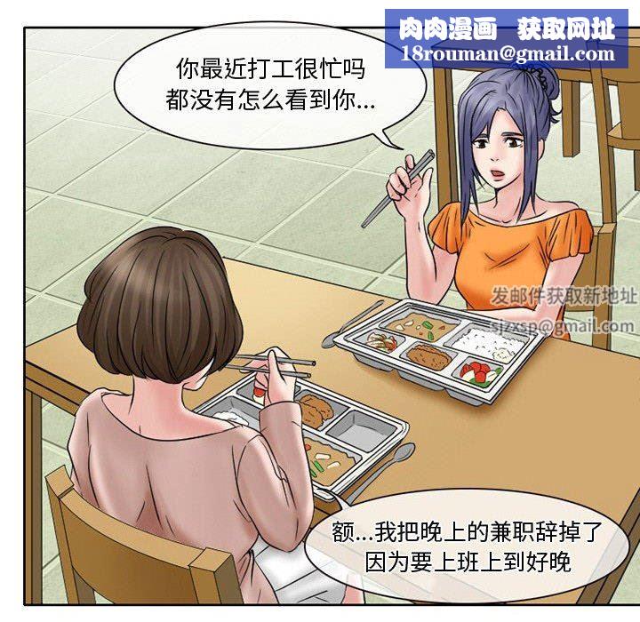 暗黑之恋第15话