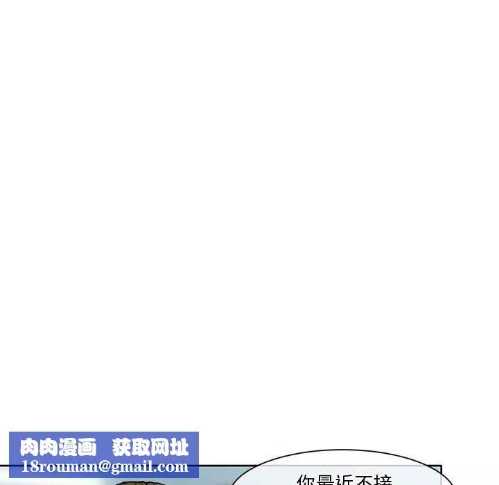 暗黑之恋-第15话 - 图片 43