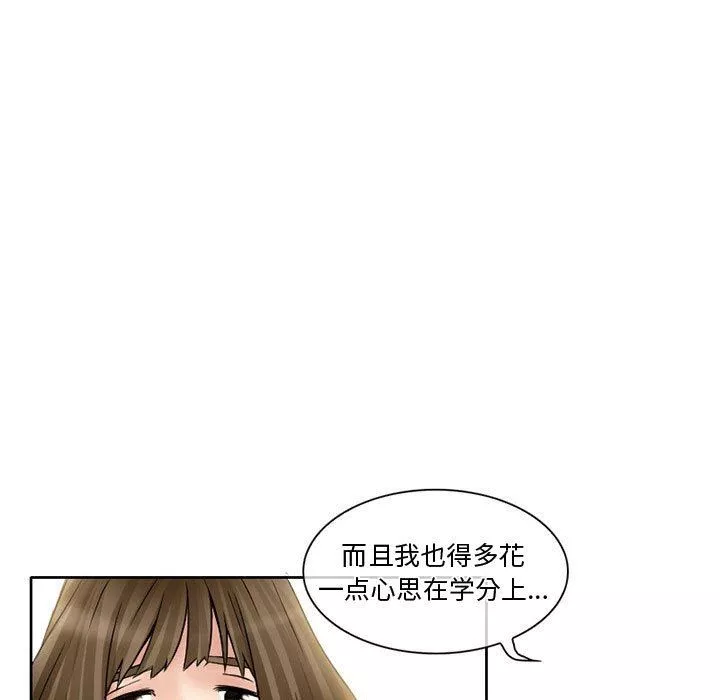 暗黑之恋-第15话 - 图片 47