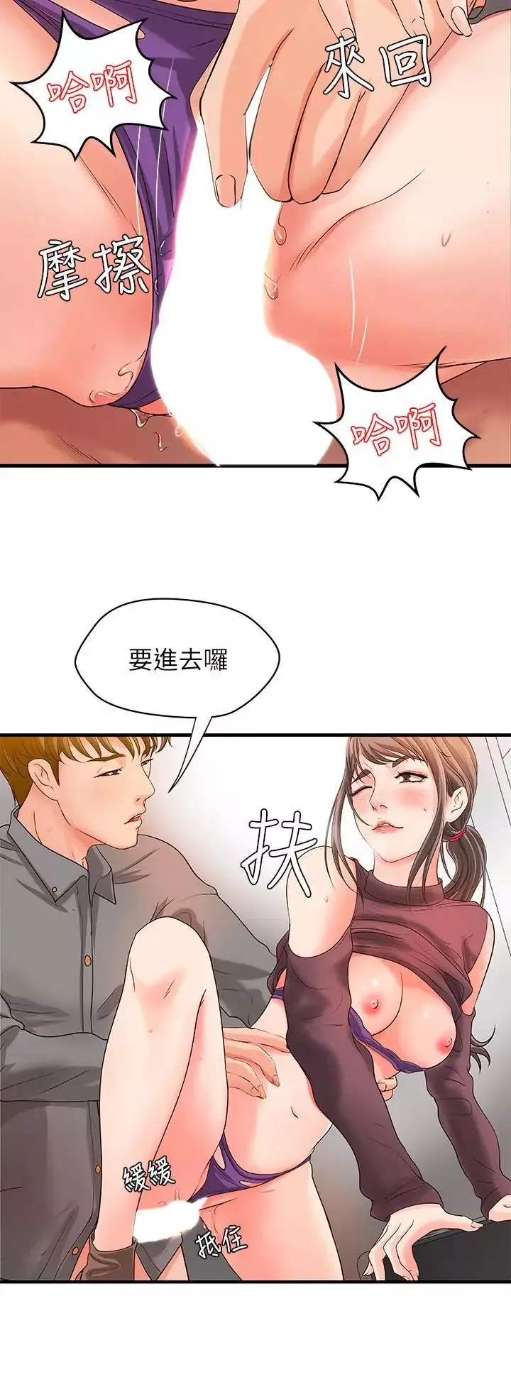 御姐的实战教学-第6话-淫荡情侣的大胆行为 - 图片 25
