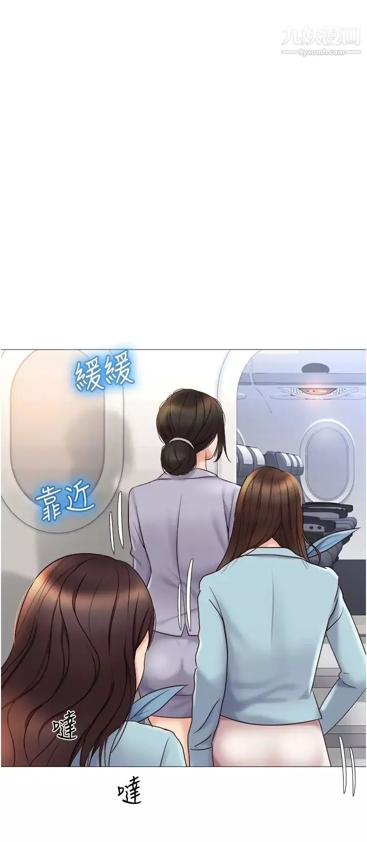 女兒閨蜜都歸ME第28話-椅子上怎麼濕濕的…?
