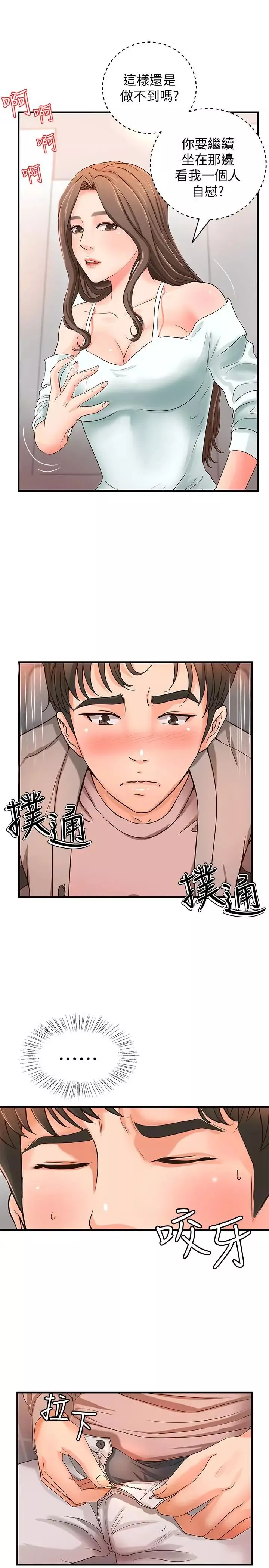 御姐的实战教学-第6话-淫荡情侣的大胆行为 - 图片 34