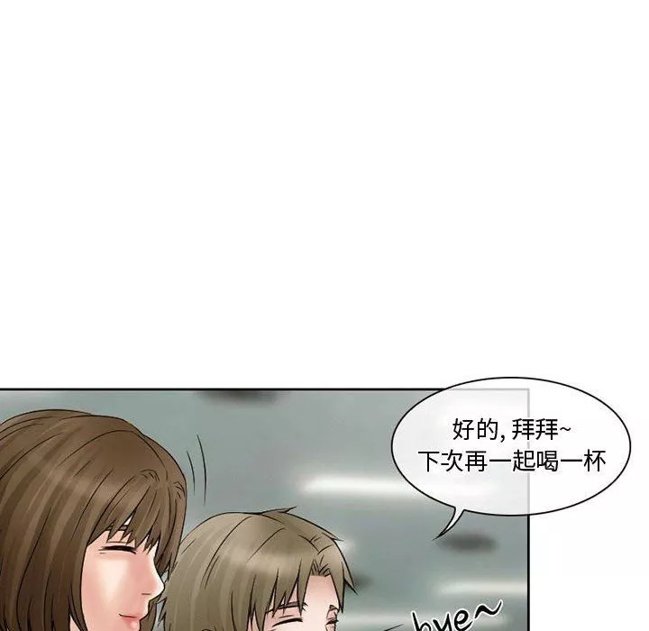 暗黑之恋-第15话 - 图片 62