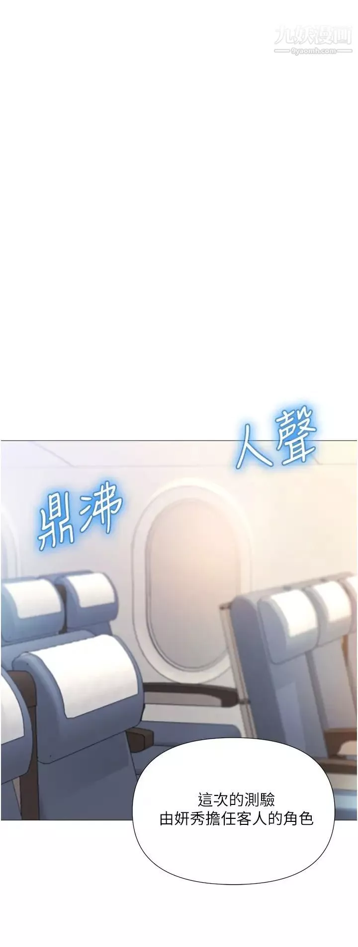 女兒閨蜜都歸ME第28話-椅子上怎麼濕濕的…?