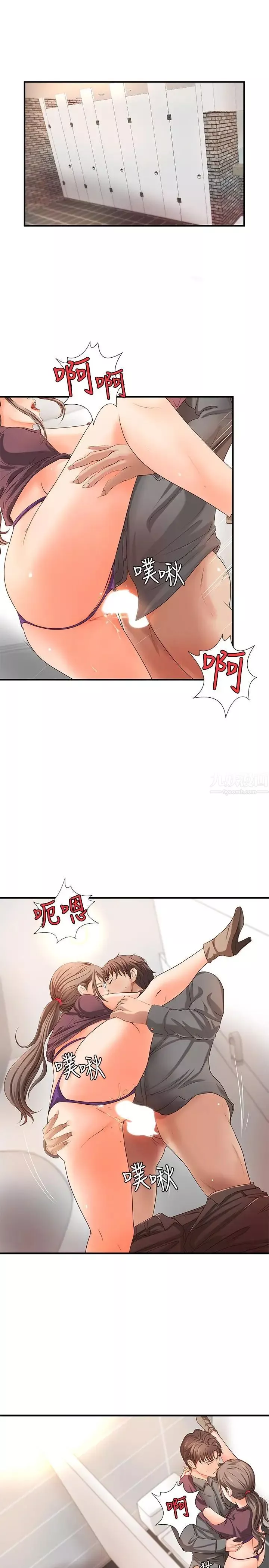 御姐的实战教学-第7话-姐姐惊人的提议 - 图片 5