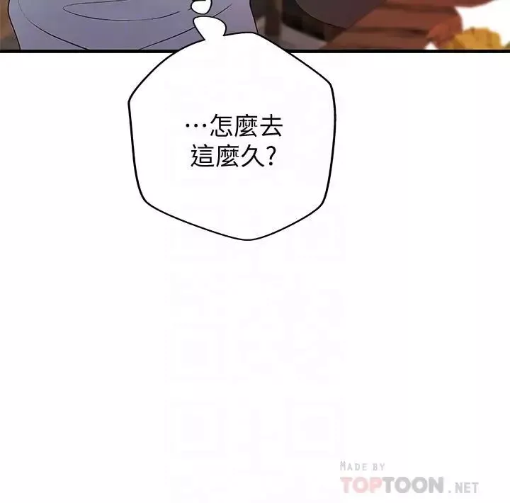 御姐的实战教学-第7话-姐姐惊人的提议 - 图片 4