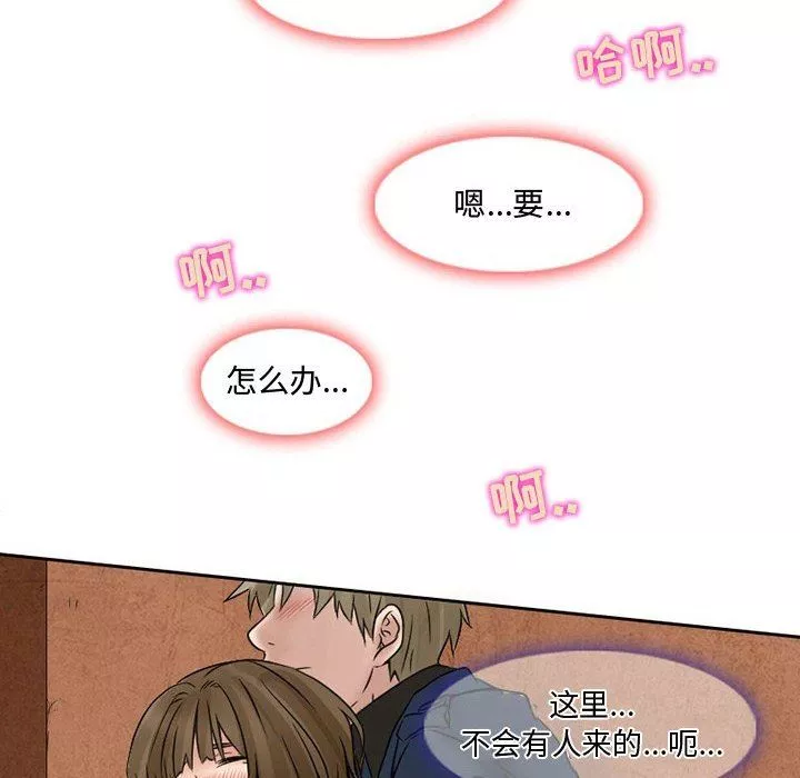 暗黑之恋-第15话 - 图片 72