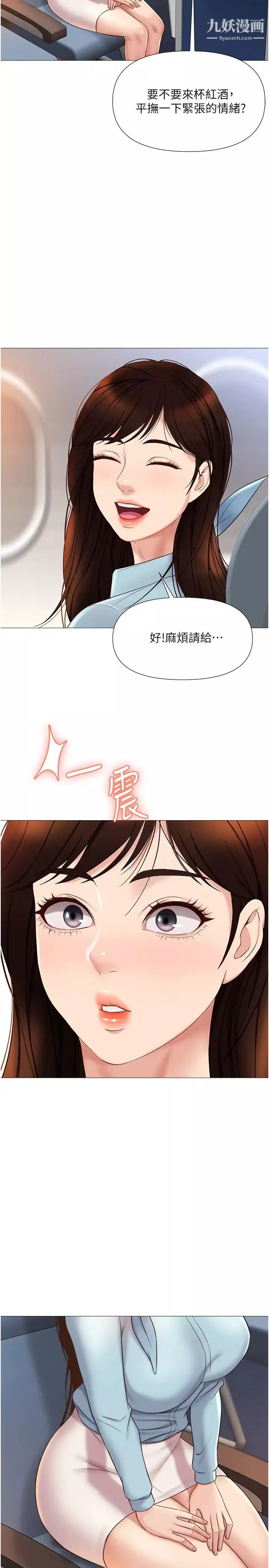 女儿闺蜜都归ME-第28话-椅子上怎么湿湿的…? - 图片 26