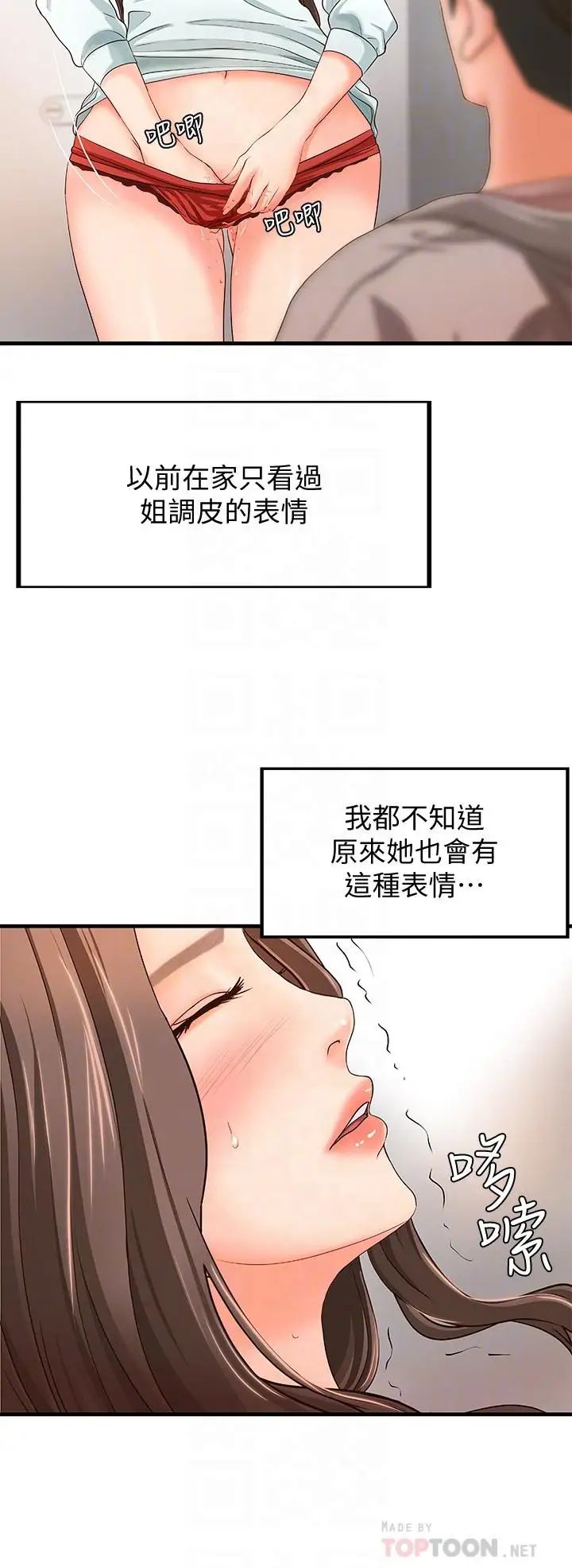 御姐的实战教学第7话-姐姐惊人的提议