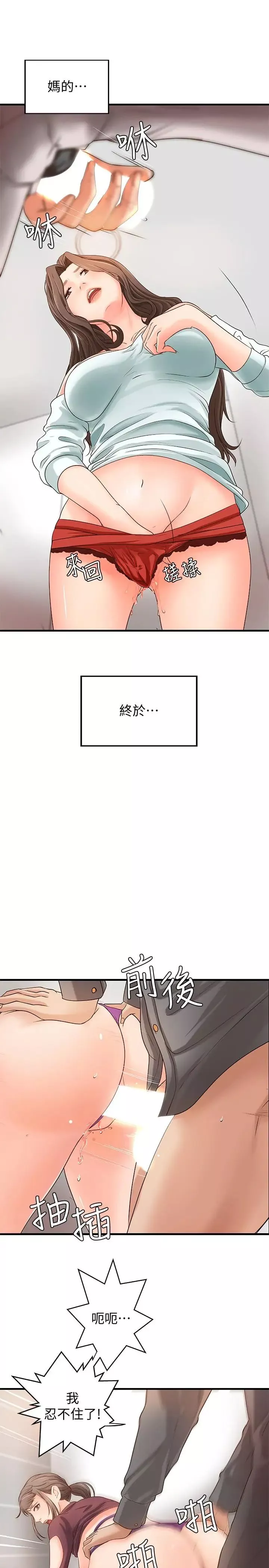 御姐的實戰教學第7話-姐姐驚人的提議