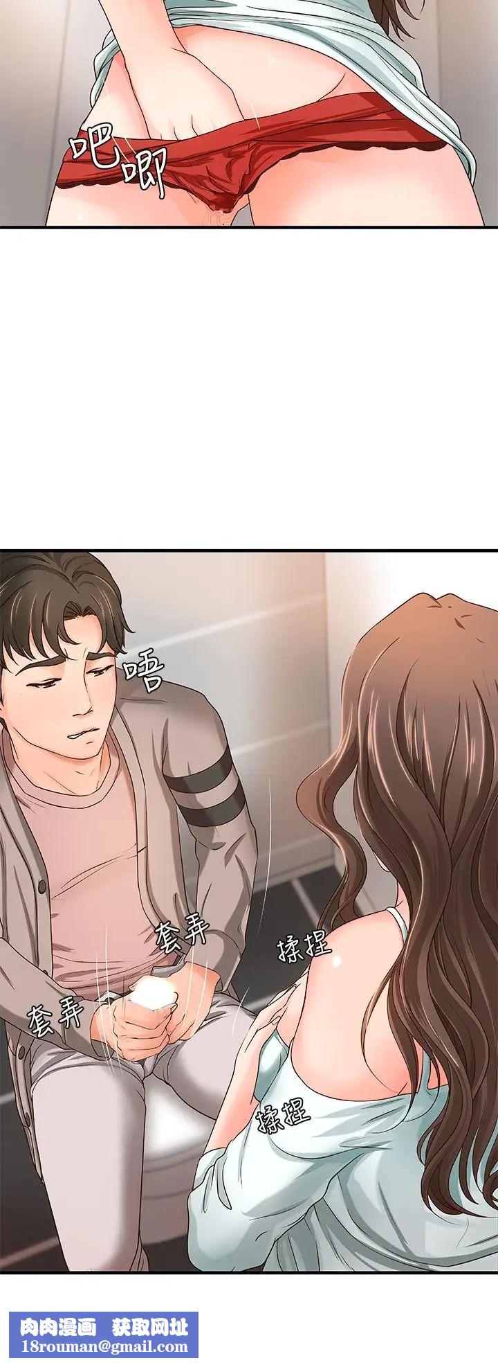 御姐的实战教学第7话-姐姐惊人的提议