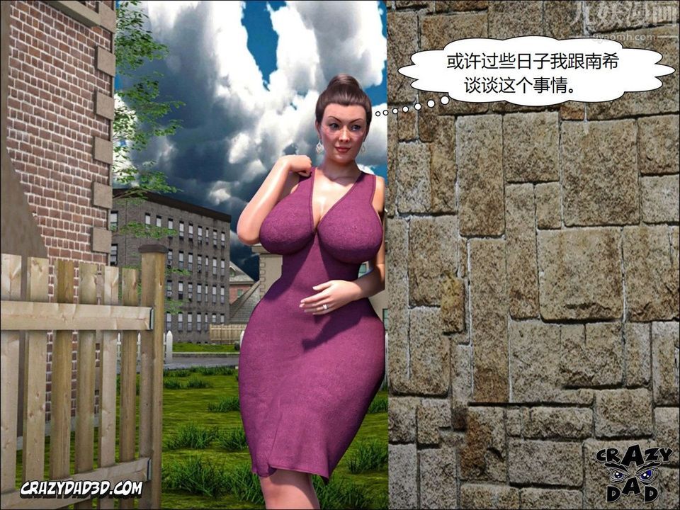 [CrazyDad3D]TheGrandma/我的奶奶01-20第12话