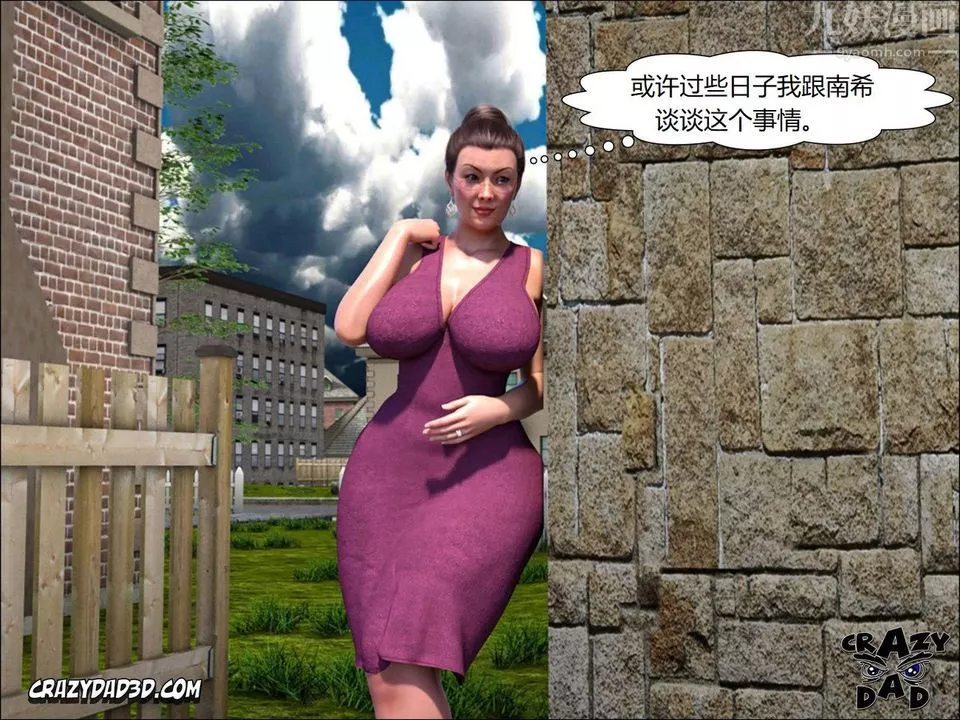 [CrazyDad3D]TheGrandma/我的奶奶01-20第12話