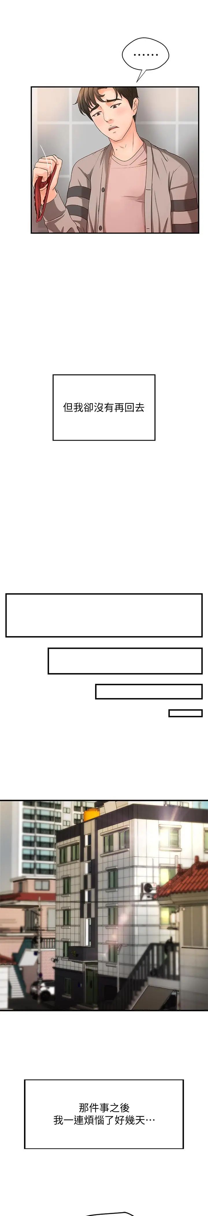 御姐的實戰教學第7話-姐姐驚人的提議