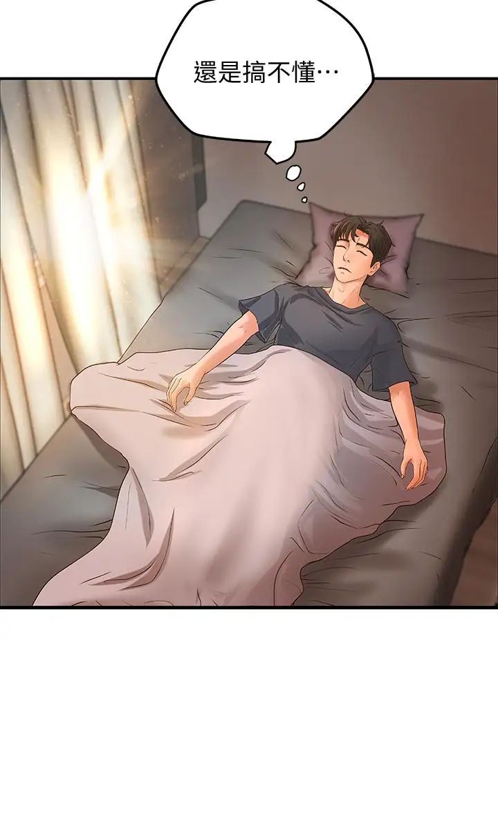 御姐的實戰教學第7話-姐姐驚人的提議