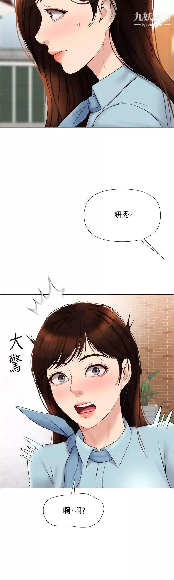 女兒閨蜜都歸ME第29話-讓我臉紅心跳的味道