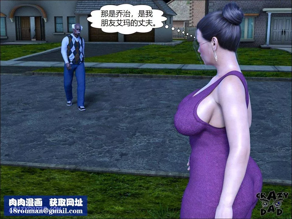 [CrazyDad3D]TheGrandma/我的奶奶01-20-第12话 - 图片 43