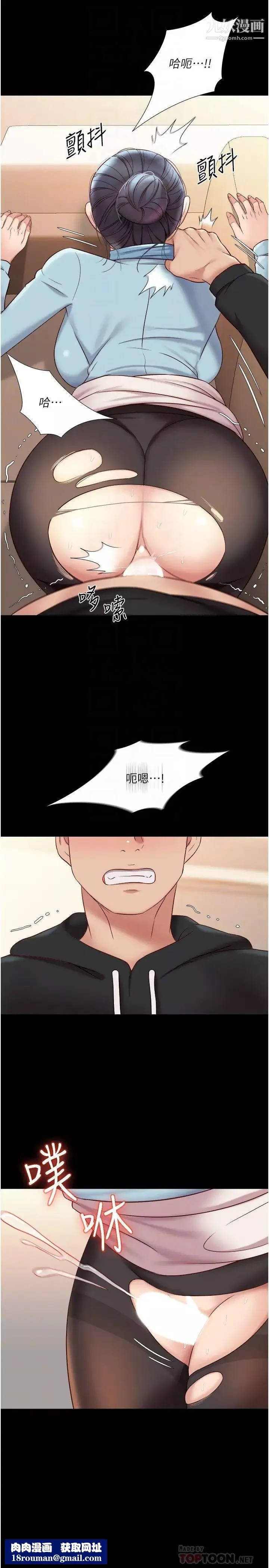 女儿闺蜜都归ME-第29话-让我脸红心跳的味道 - 图片 18