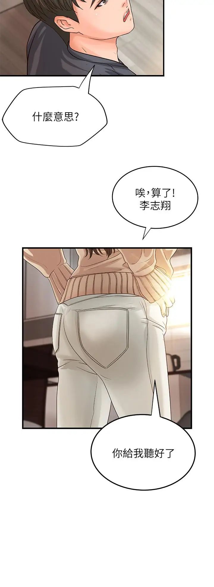 御姐的实战教学第7话-姐姐惊人的提议