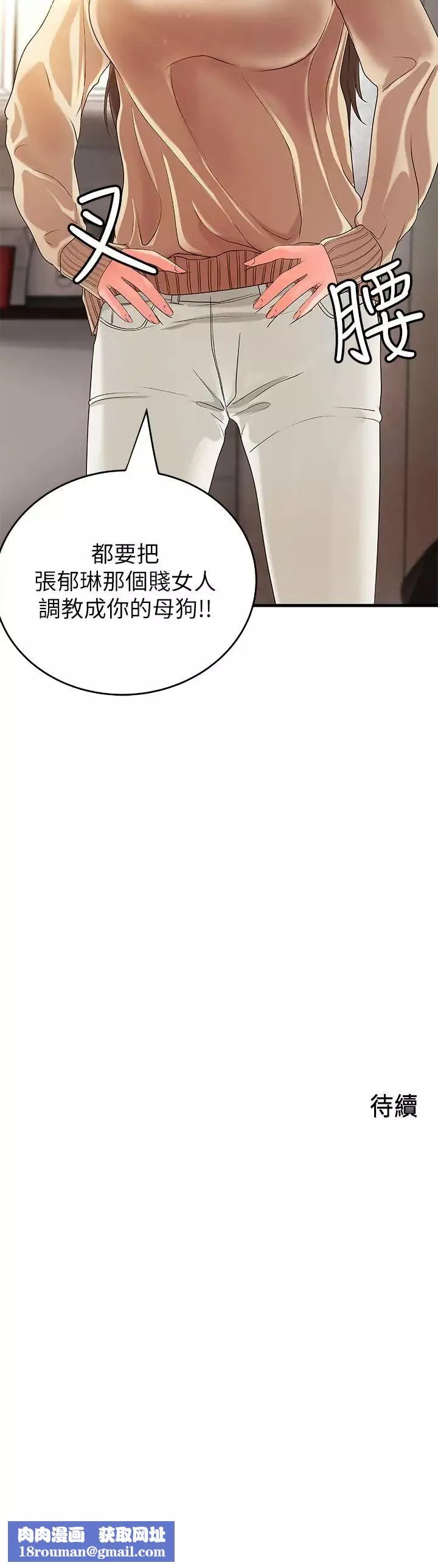 御姐的實戰教學第7話-姐姐驚人的提議