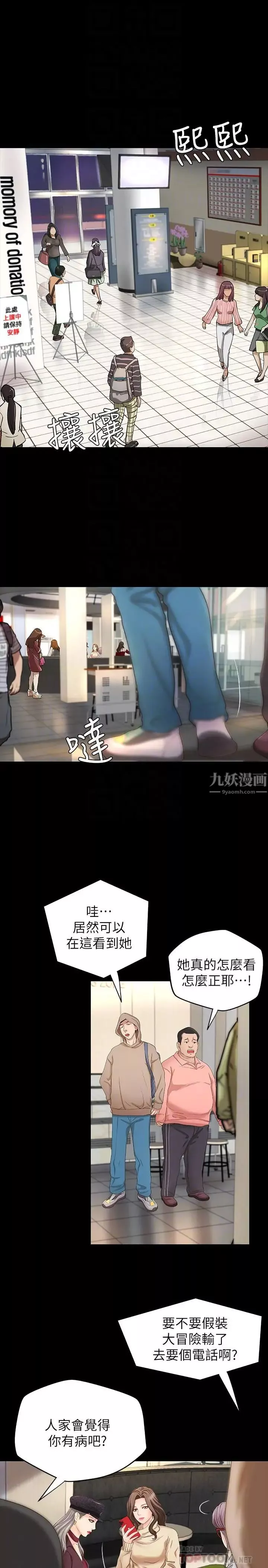 御姐的實戰教學第8話-實戰教學正式開始