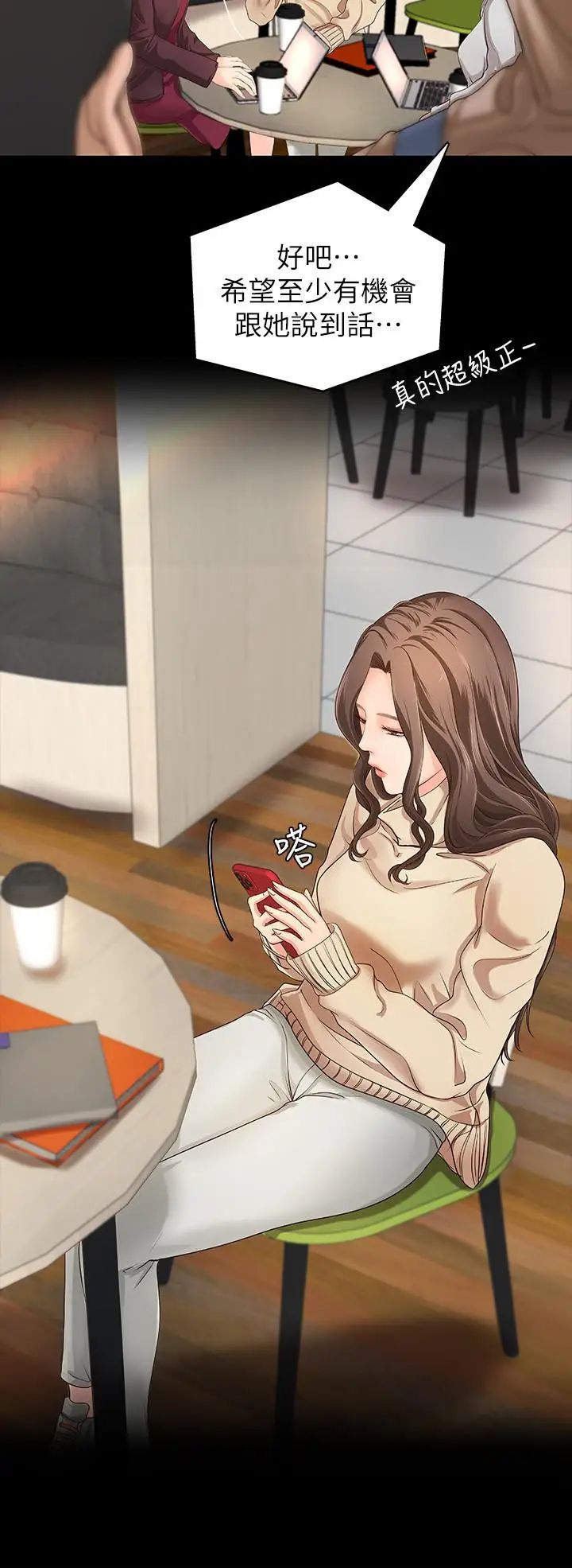 御姐的实战教学第8话-实战教学正式开始