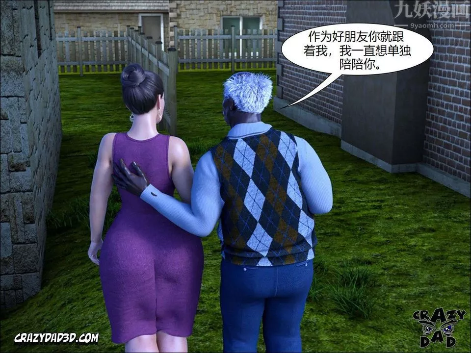 [CrazyDad3D]TheGrandma/我的奶奶01-20第12話