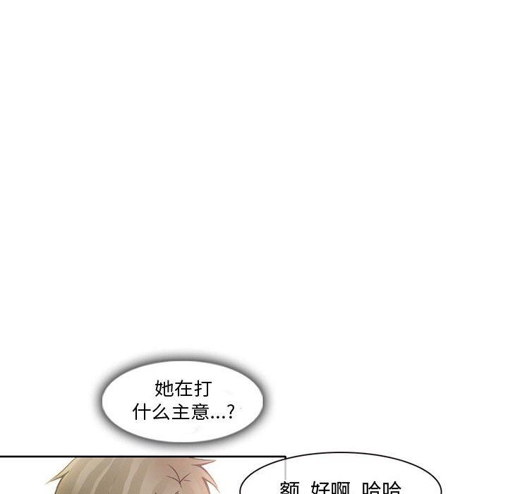 暗黑之戀第16話