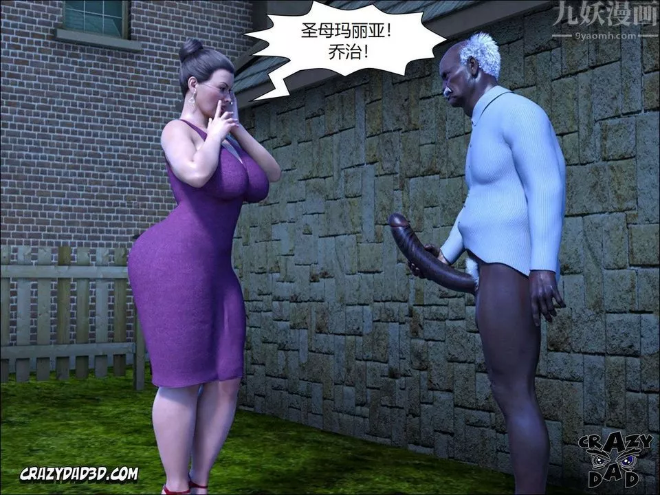 [CrazyDad3D]TheGrandma/我的奶奶01-20第12話