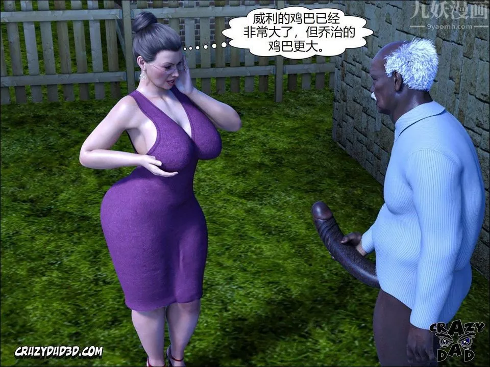 [CrazyDad3D]TheGrandma/我的奶奶01-20-第12话 - 图片 61