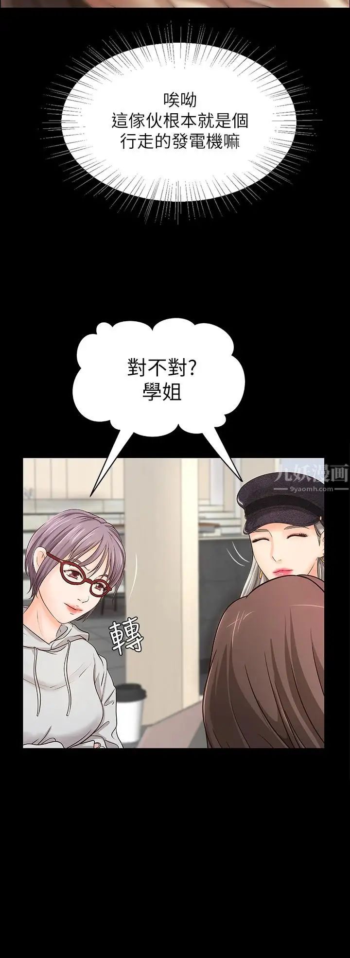 御姐的實戰教學第8話-實戰教學正式開始