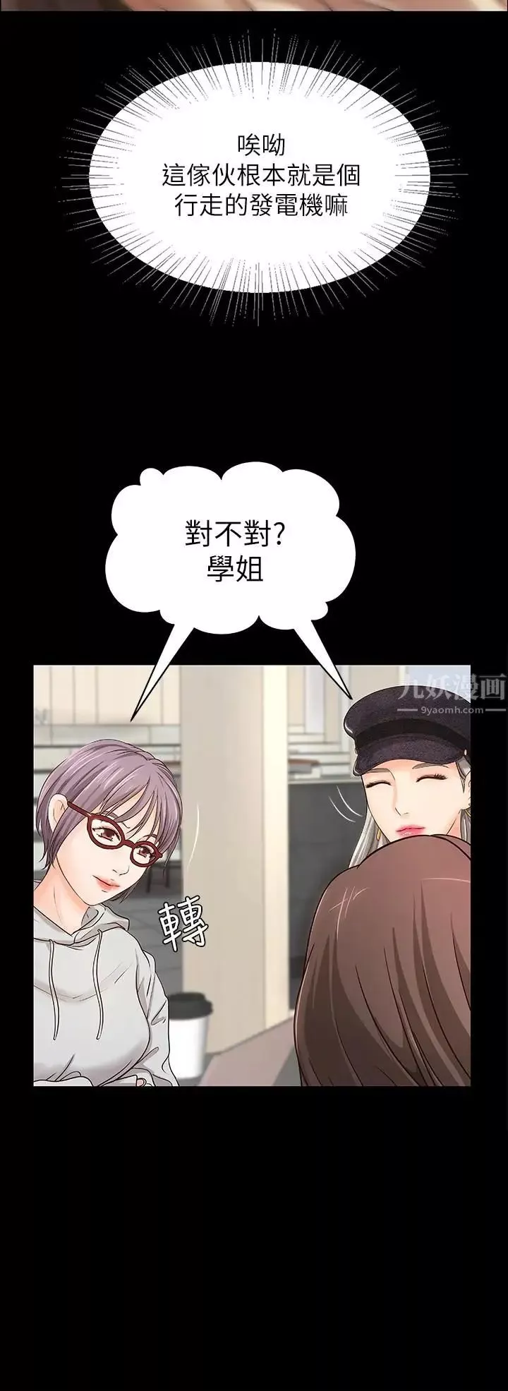 御姐的实战教学-第8话-实战教学正式开始 - 图片 9