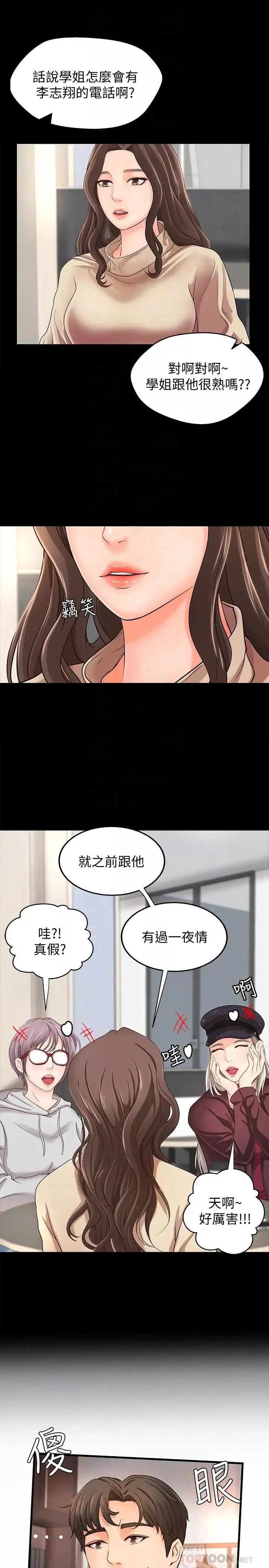 御姐的實戰教學第8話-實戰教學正式開始