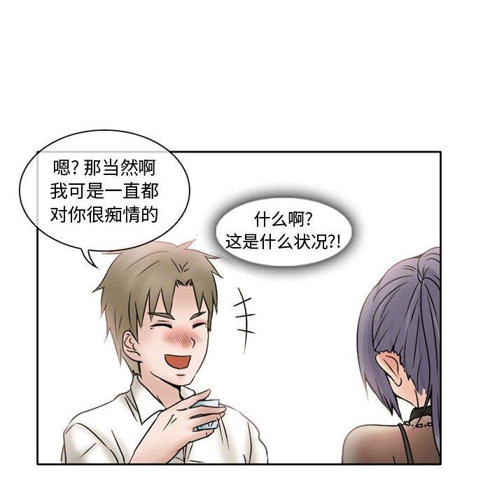 暗黑之恋第16话