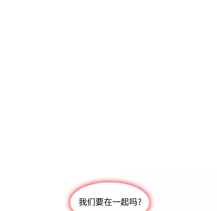 暗黑之恋-第16话 - 图片 52