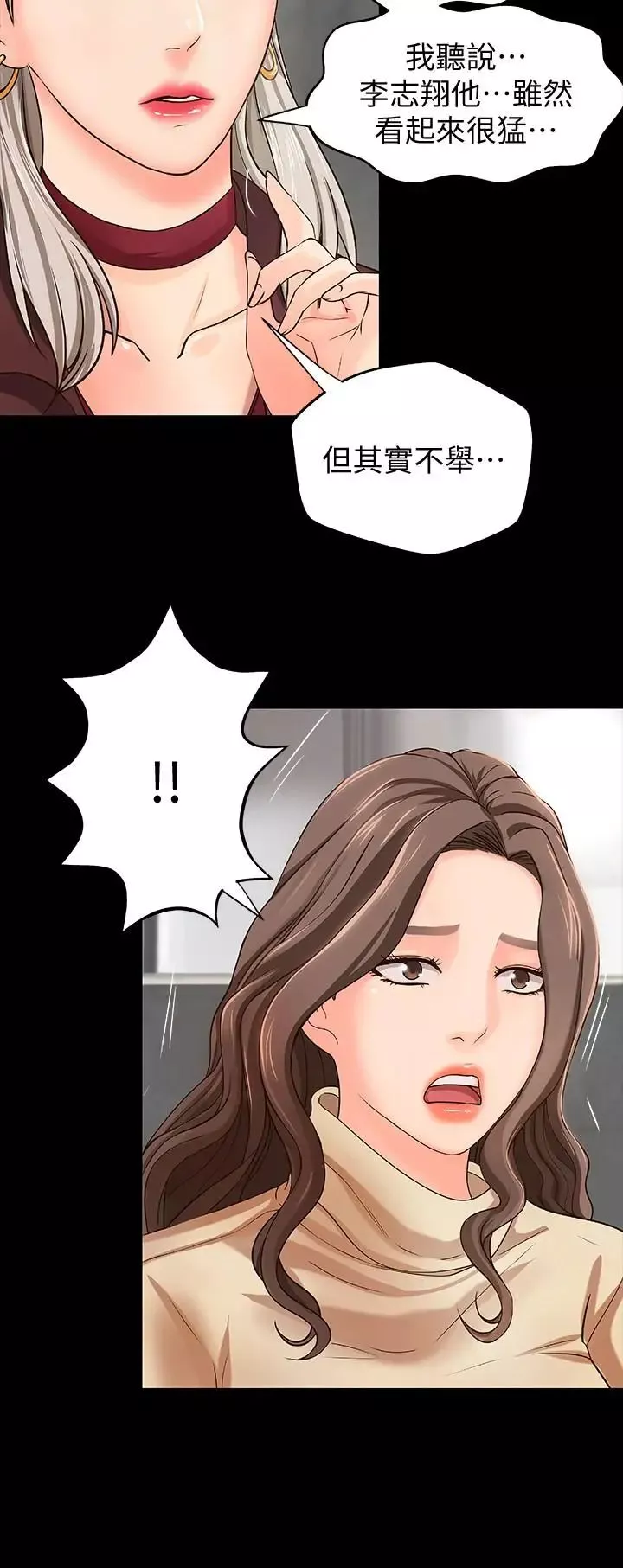 御姐的实战教学-第8话-实战教学正式开始 - 图片 15