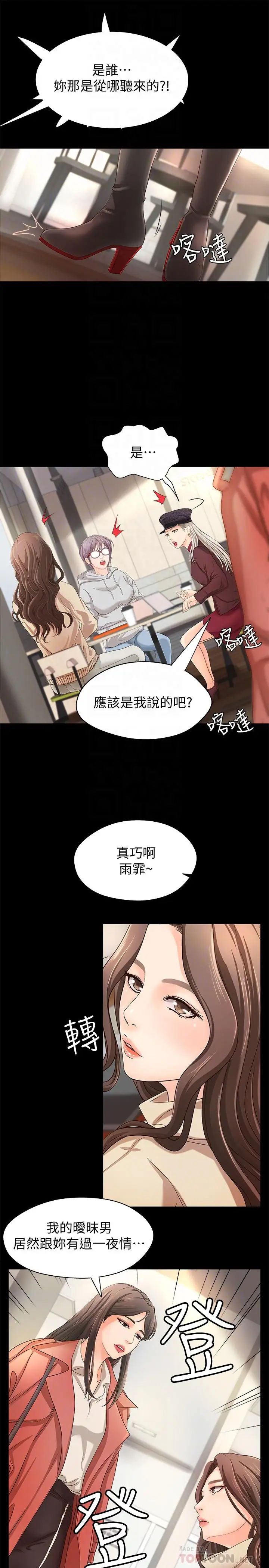 御姐的实战教学第8话-实战教学正式开始