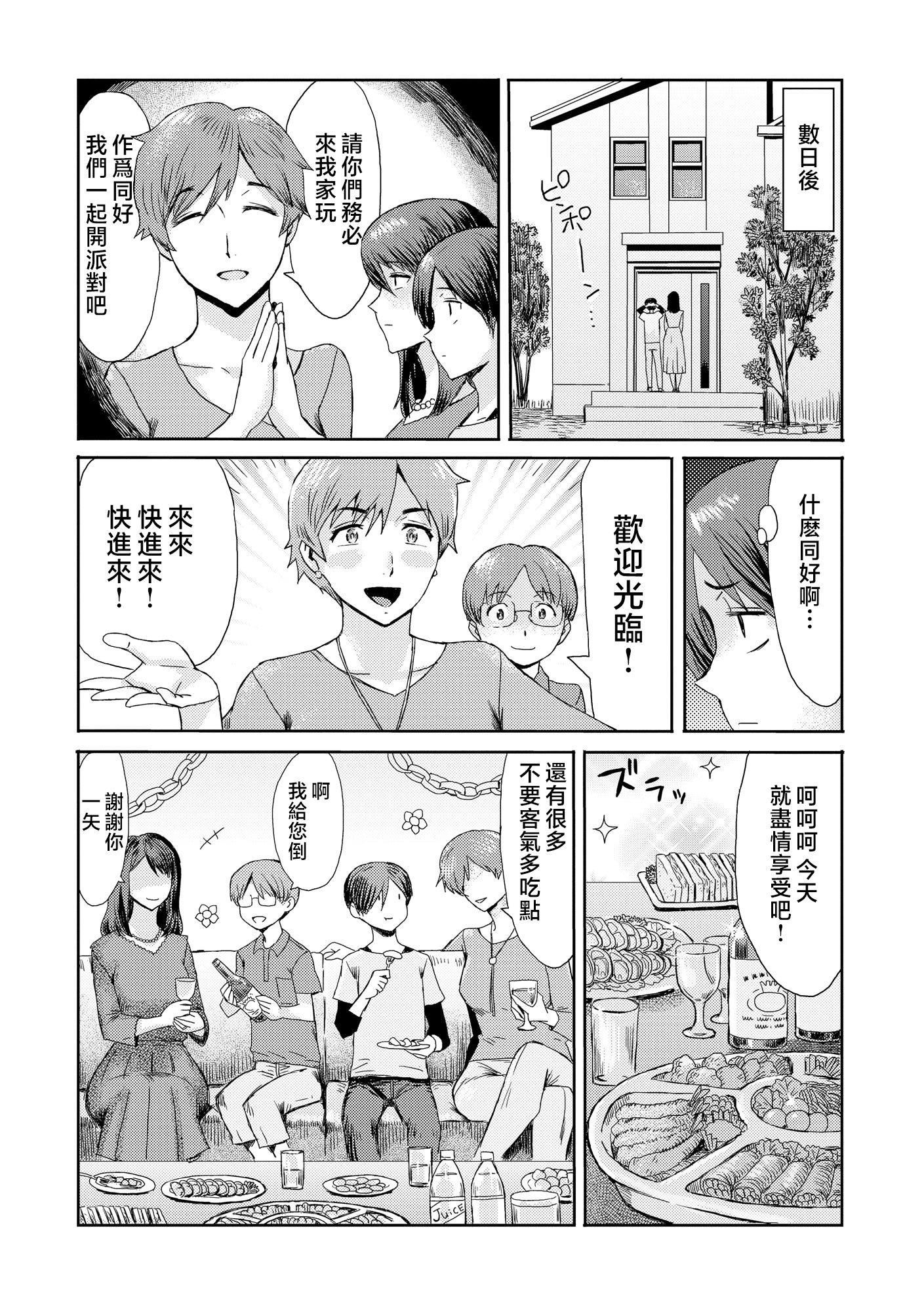 [黒岩玛瑙]相姦癥候群～仆だけの雌母～[中国翻訳][黒岩玛瑙]相姦癥候群～仆だけの雌母～[中国翻訳]