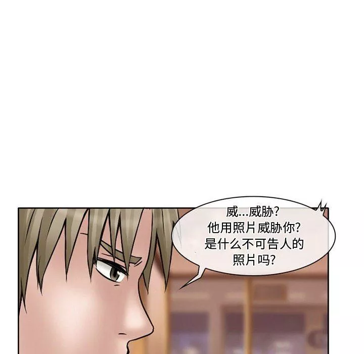 暗黑之恋-第16话 - 图片 63