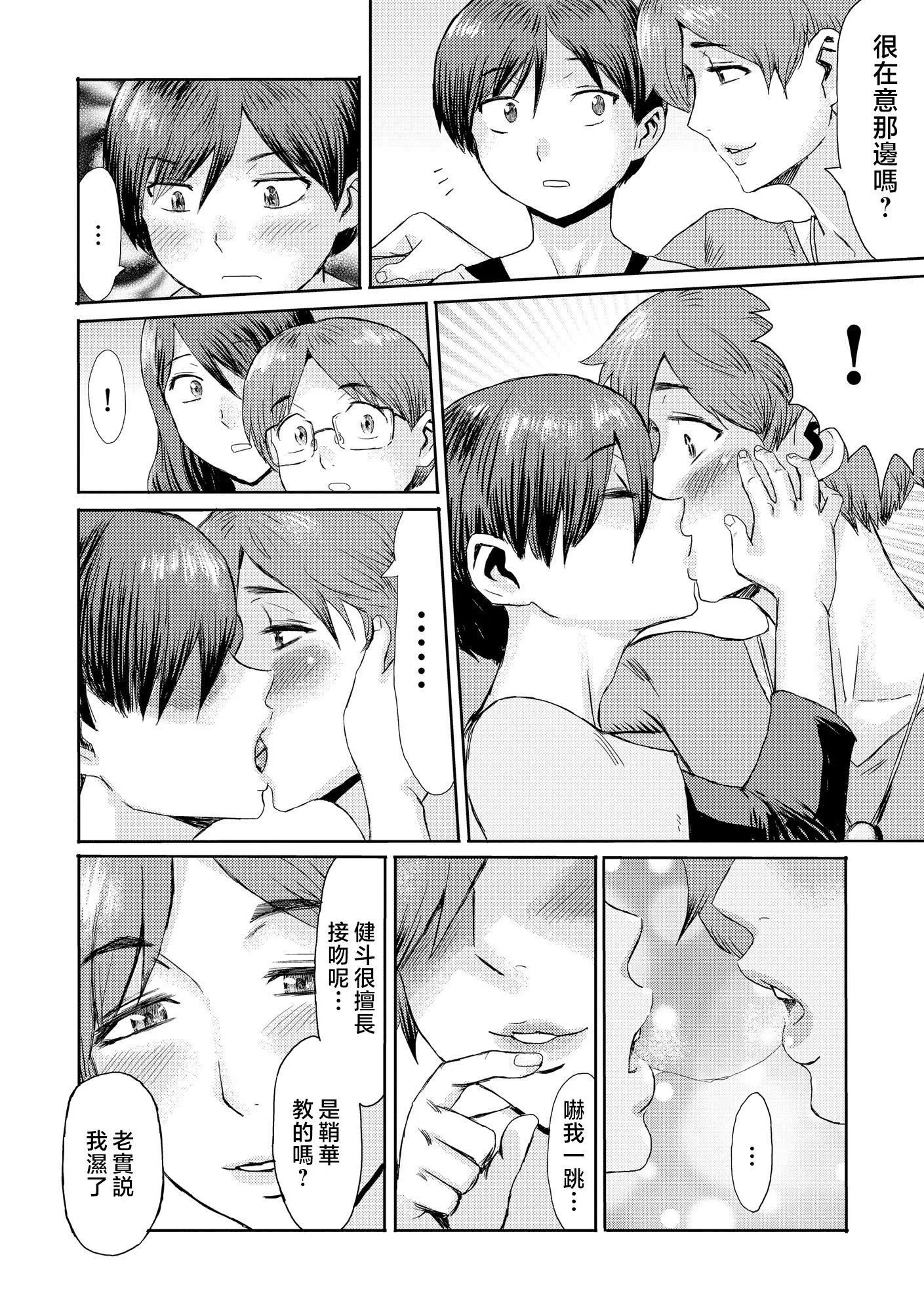[黒巖瑪瑙]相姦癥候群～仆だけの雌母～[中國翻訳][黒巖瑪瑙]相姦癥候群～僕だけの雌母～[中國翻訳]