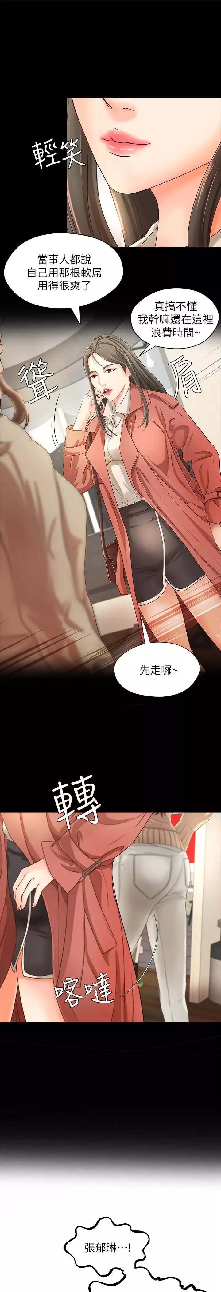 御姐的實戰教學第8話-實戰教學正式開始