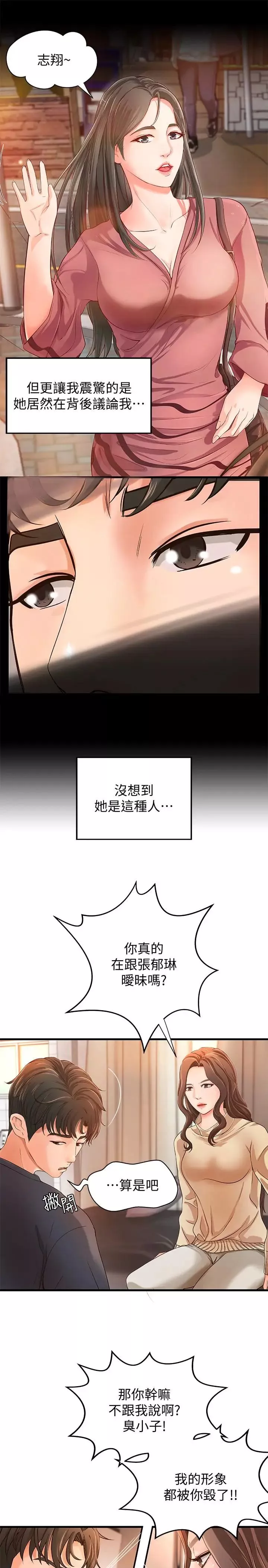 御姐的實戰教學第8話-實戰教學正式開始