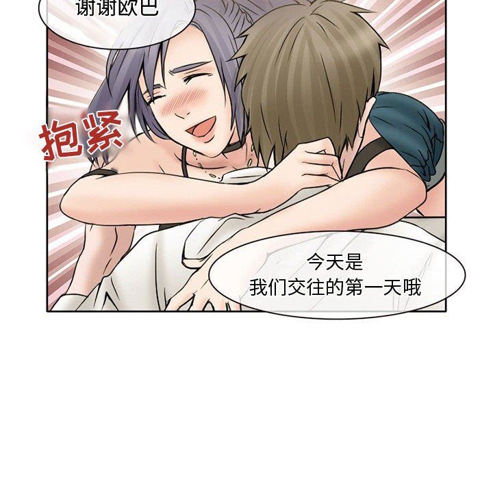 暗黑之戀第16話