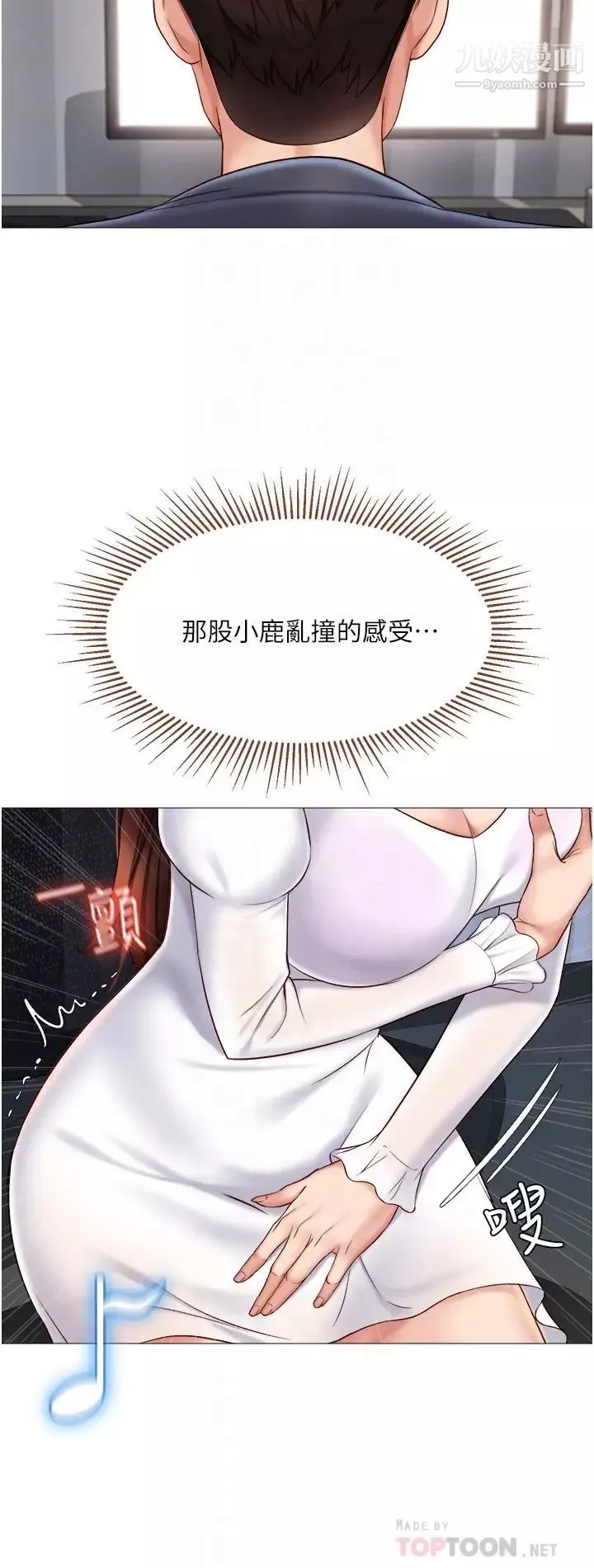 女儿闺蜜都归ME-第30话-妍秀的大胆诱惑! - 图片 12